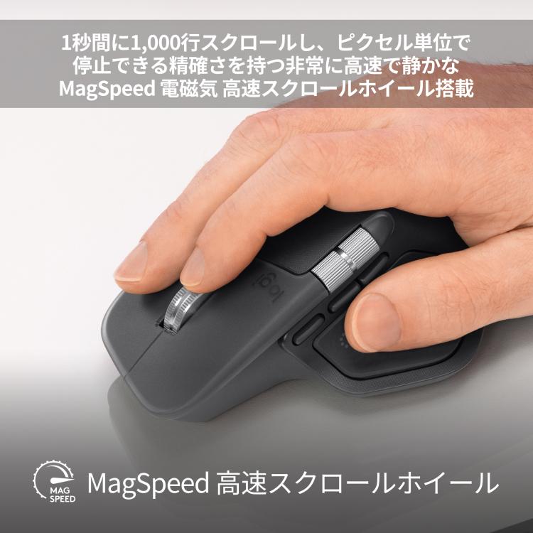 logicool（ロジクール） マウス ワイヤレスマウス MX2400 MX MASTER 4