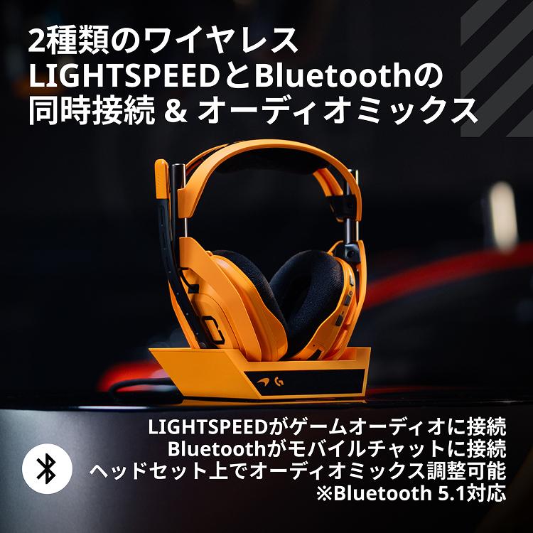 ASTRO（ロジクールG） 【新製品】Logicool G ASTRO A50 X LIGHTSPEED