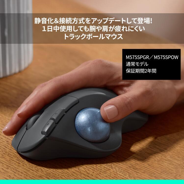logicool（ロジクール） マウス トラックボール M575SP ERGO Bluetooth