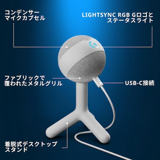 ロジクールG コンデンサーマイク Logicool G Yeti Orb G-YETI-ORB USB