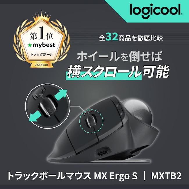 logicool（ロジクール） マウス トラックボール MXTB2 MX ERGO S