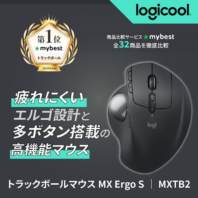logicool（ロジクール） マウス トラックボール MXTB2 MX ERGO S