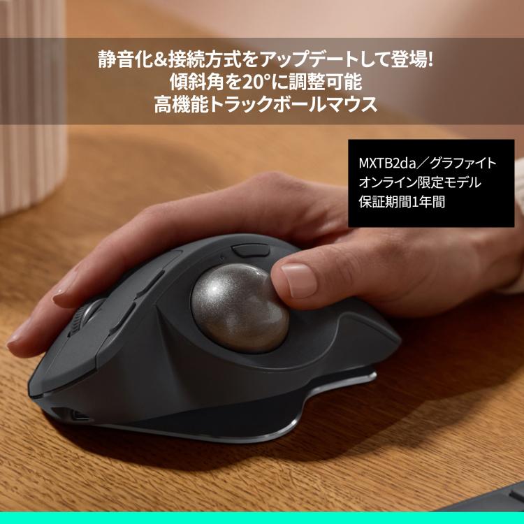 ほぼ未使用]logicool MX ERGO S ワイヤレストラックボール logicool