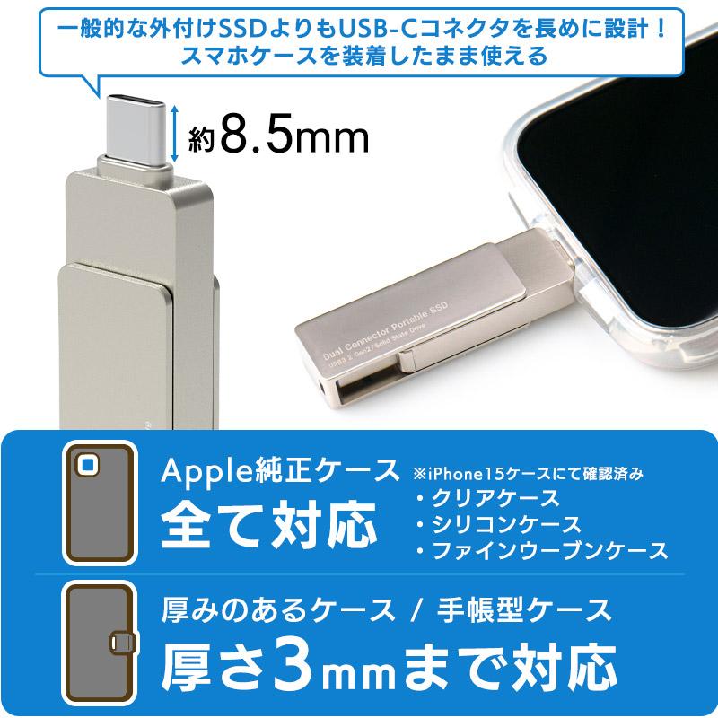 ロジテック SSD 外付け 1TB iPhone 対応 USB Type-A / USB Type-C 両