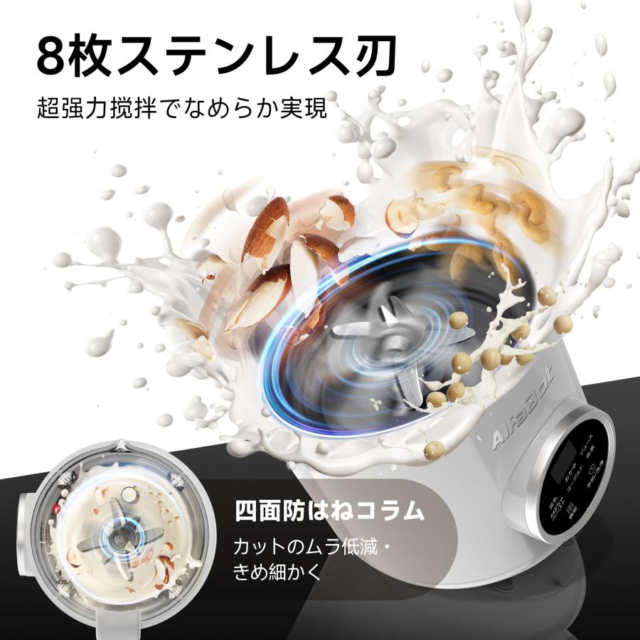AlfaBot 豆乳メーカー 加熱式ミキサー スープメーカー 800ml 12H予約