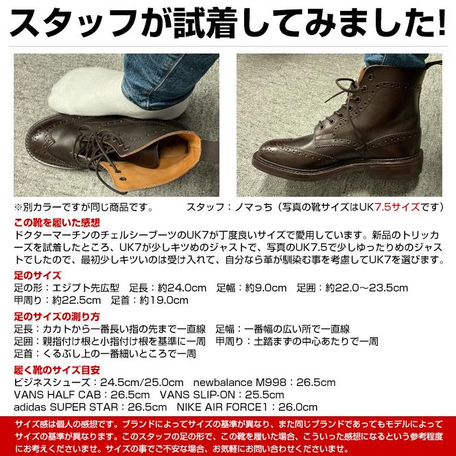 Tricker's（トリッカーズ） カントリーブーツ ウイングチップブーツ