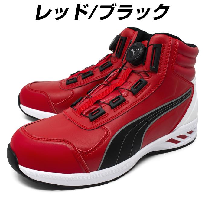 PUMA（プーマ） メンズ 安全靴 セーフティーシューズ ミッドカット