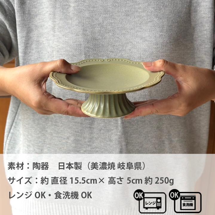 リーフ コンポート 6color デザート皿 おしゃれ 食器 高台皿 フルーツ