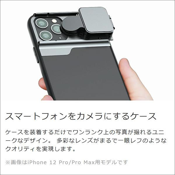 LooCo iPhone 16 15 iPhone14 iPhone13 iPhone12 ケース レンズ 望遠