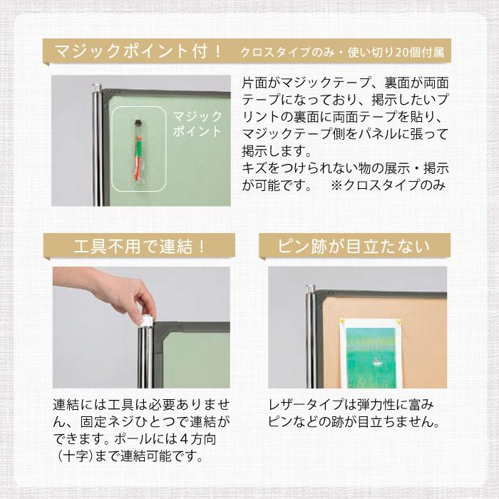 トーカイスクリーン（TOKAI SCREEN） 法人限定 展示パネル 幅900×高さ