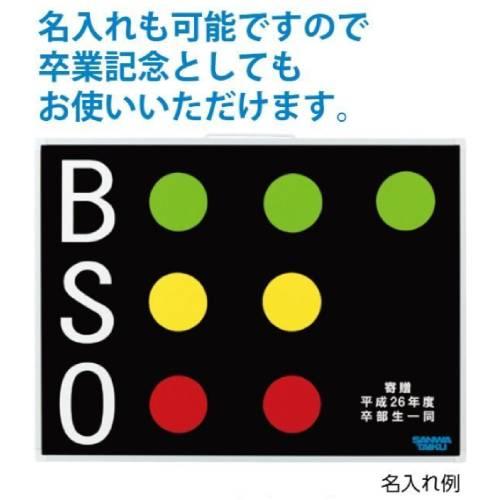 SANWA TAIKU 名入れ対応可 BSOカウンター マグネット式 自立式 野球