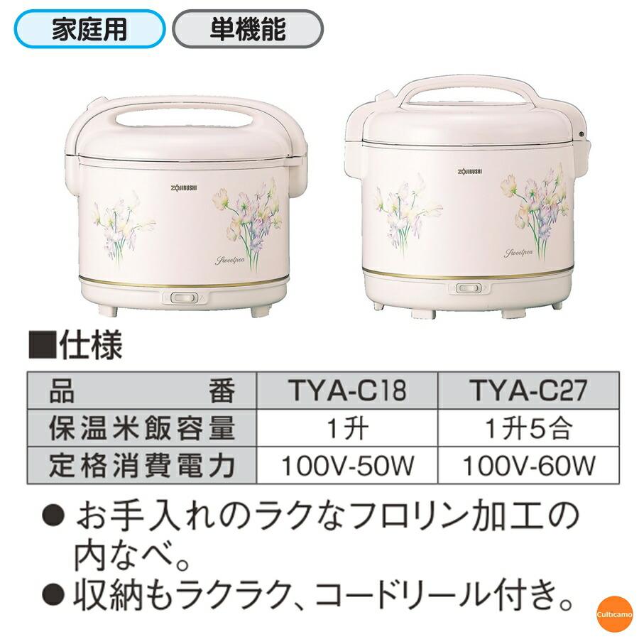 昭和レトロ 象印 保温ジャー TYA-C27 しあわせ 昭和レトロ 象印 保温