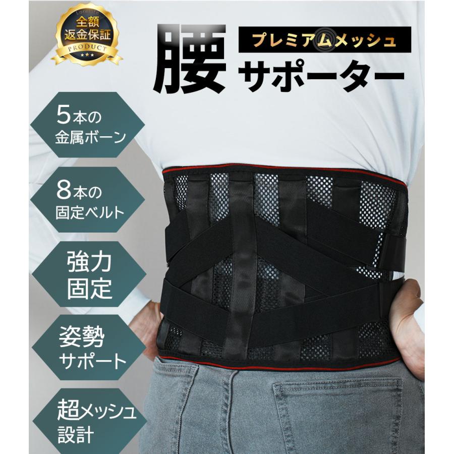 腰痛ベルト 腰痛 コルセット 超メッシュ 腰用ベルト 腰サポーター 腰椎
