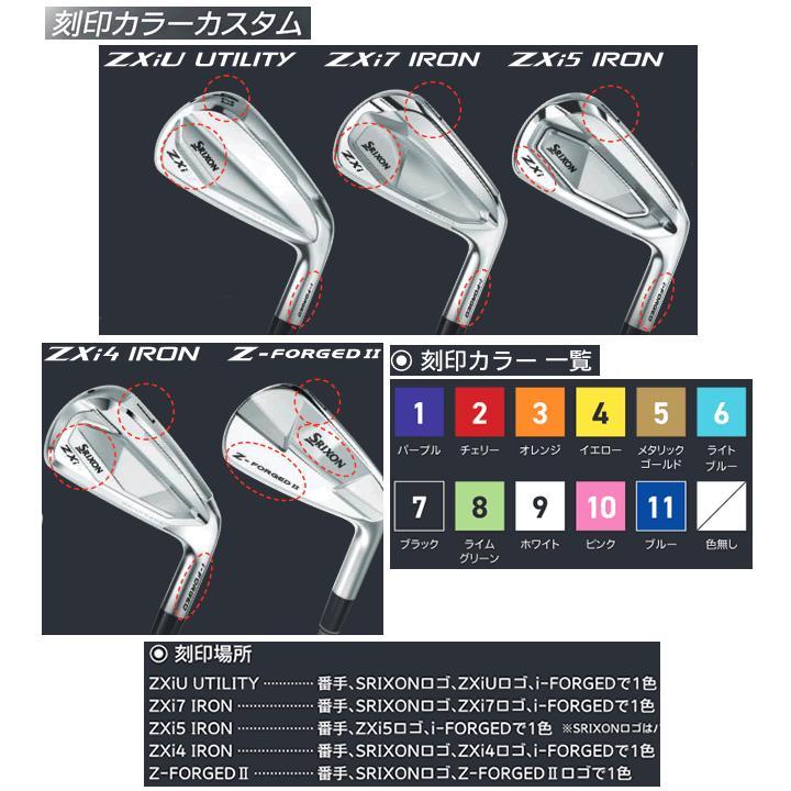 SRIXON レフティ スリクソン ZXi-5 アイアン 単品販売 5番/6番/7番/8番