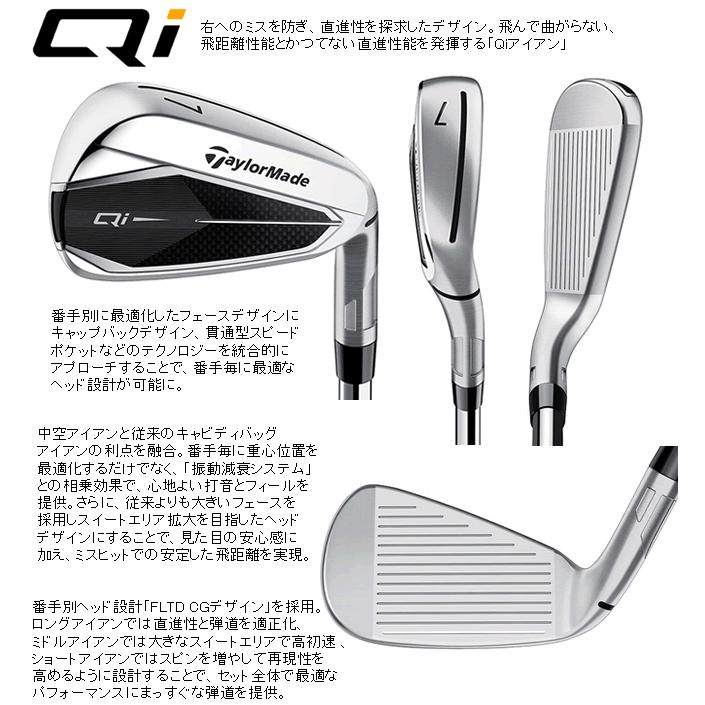 TaylorMade（テーラーメイド） 特 Qi アイアン 単品 4番 5番