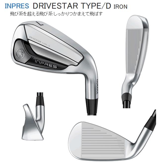 YAMAHA（ヤマハ） インプレス ドライブスター タイプD アイアン 単品 5