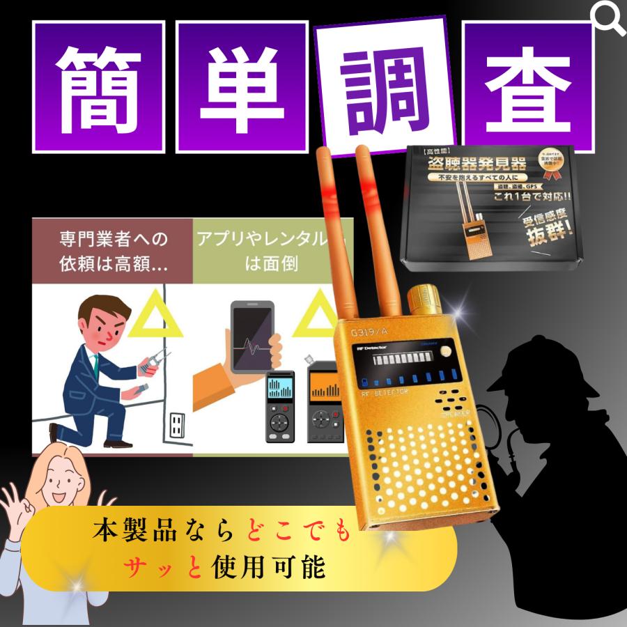 雑誌掲載!!＼ 防犯部門 年間ランキング1位 ／盗聴器 発見器 日本