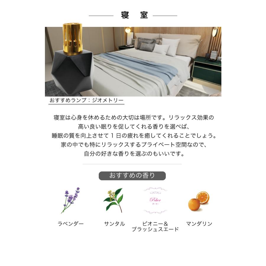 ランプベルジェ対応 オリジナルラージランプ アロマグッズ メゾン