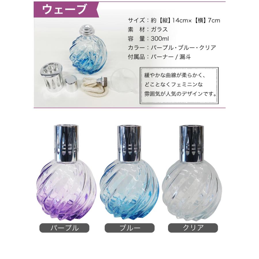 ランプベルジェ対応 オリジナルラージランプ アロマグッズ メゾン