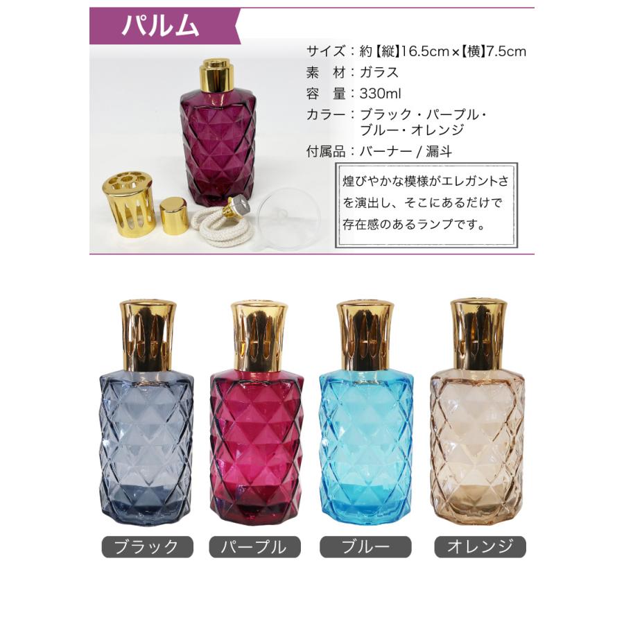 ランプベルジェ対応 オリジナルラージランプ アロマグッズ メゾン