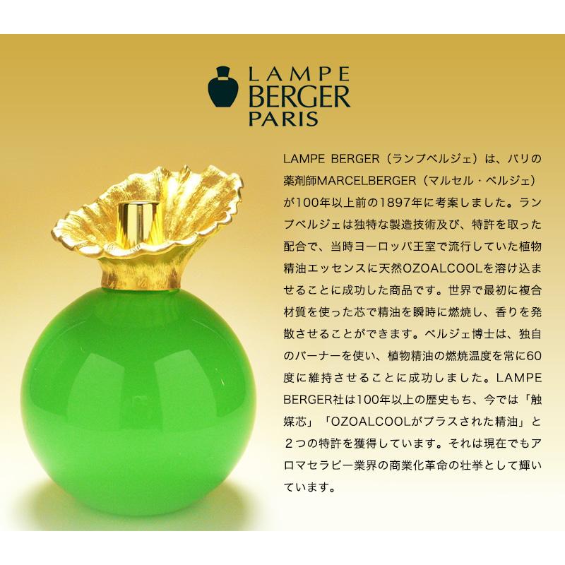 ランプベルジェ アロマオイル ラベンダー 1000ml【A1295】正規品