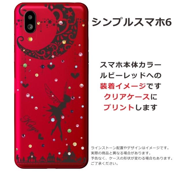 シンプルスマホ シンプルスマホ6 ケース A201SH カバー ラインストーン