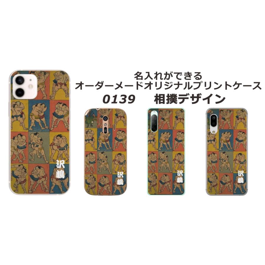 iPhone 17 iPhone17 アイフォン17 らふら 名入れ スマホケース 和柄