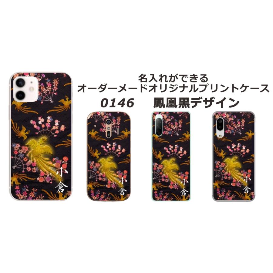 iPhone 12 iPhone12 ケース アイフォン12 カバー らふら 名入れ 和柄