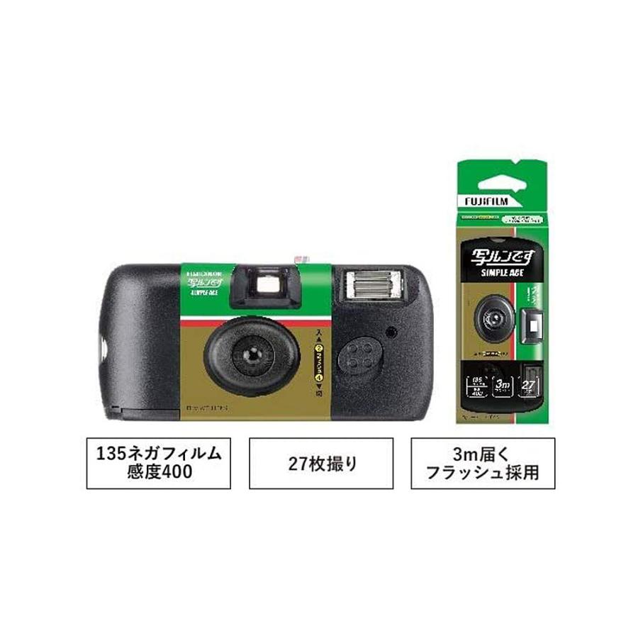 写ルンです FUJIFILM フジカラーレンズ付フィルム スタンダードタイプ