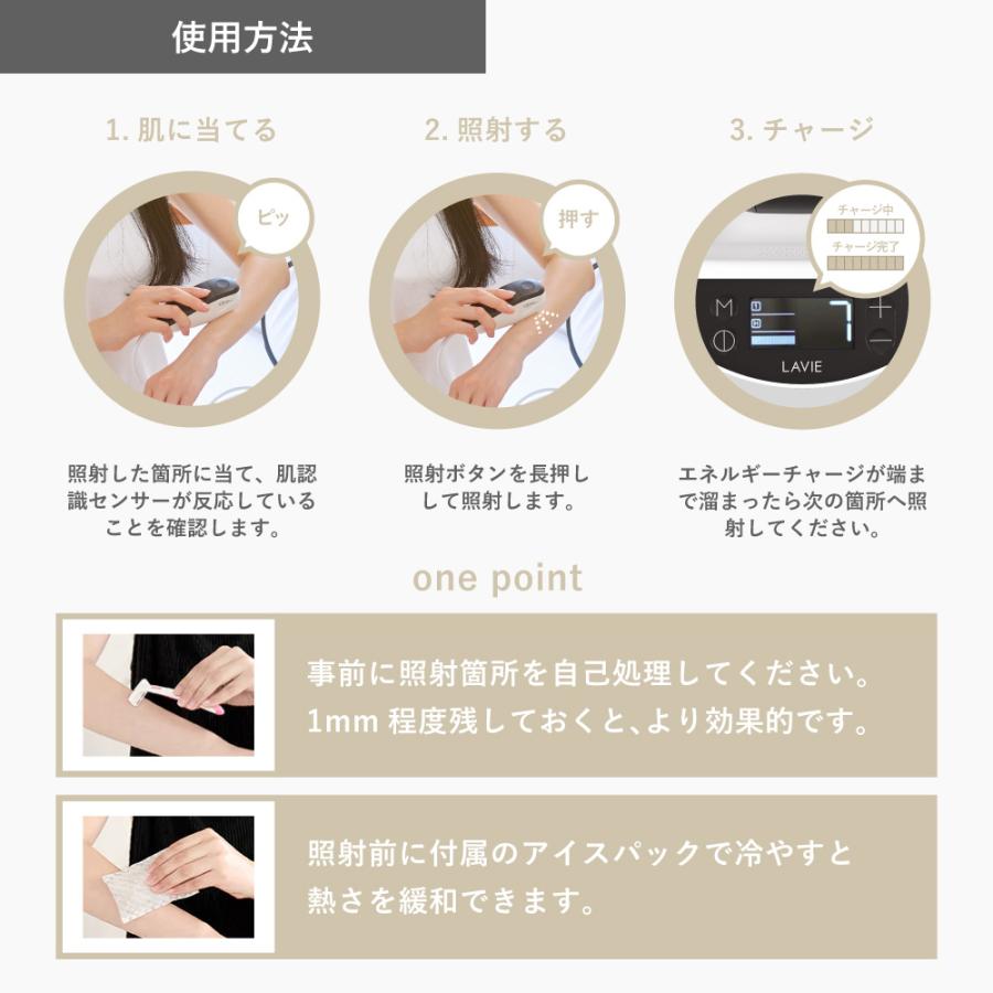 LAVIE（ラヴィ） LAVIE公式 LVA600 基本セット 美顔器 脱毛器 女性 vio