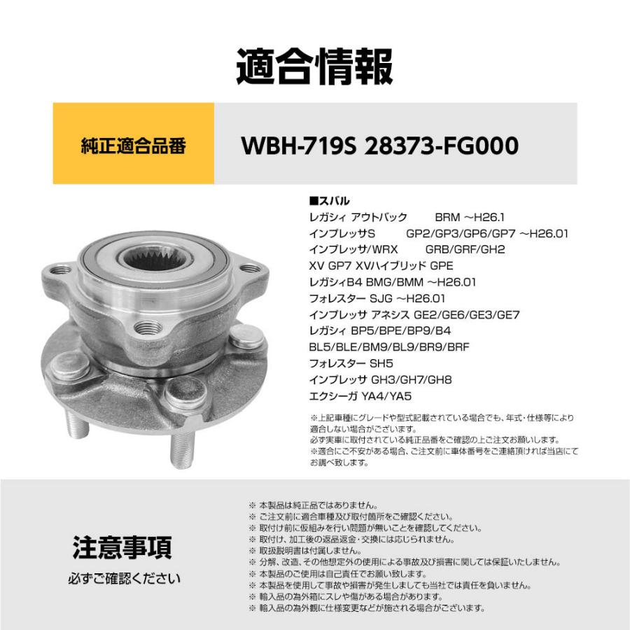 フロント ハブベアリング ABS対応 スバル レガシィ BP5 BPE BP9 B4 BL5
