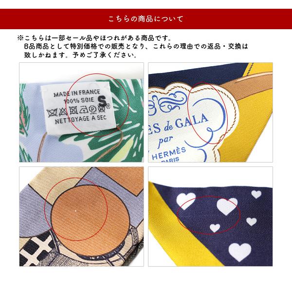 HERMES（エルメス） Twilly Scarf ツイリー スカーフ シルク100