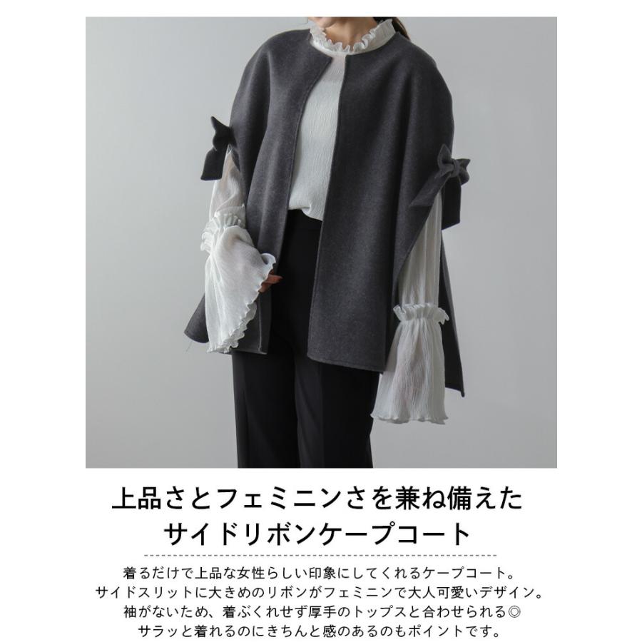 コート ケープコート リボン サイドスリット アウター フェミニン