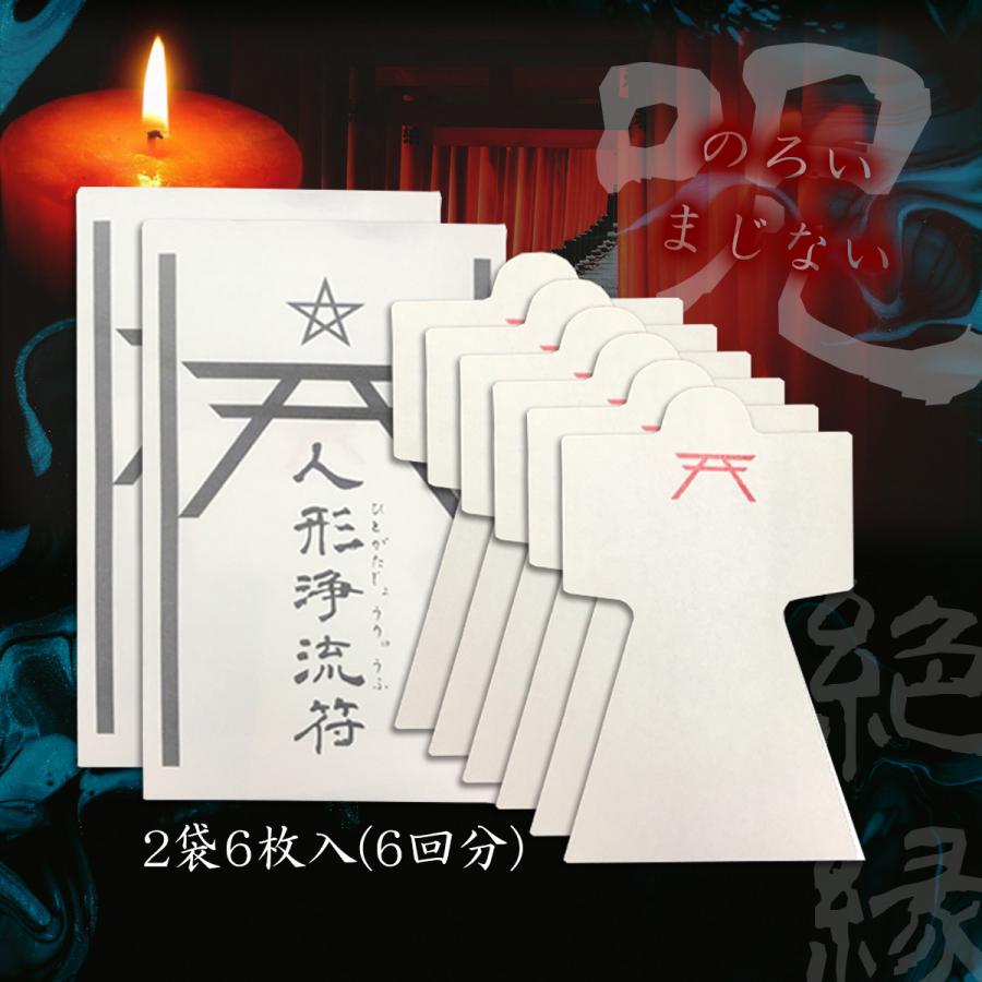 お守り 浄化 絶縁 祈願 決別 お別れ 開運グッズ 効果絶大 護符 金運 魔