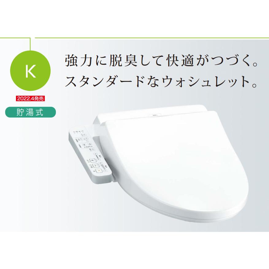 ウォシュレット（TOTO） TOTO ウォシュレット TCF8CK68 #NW1 ホワイト