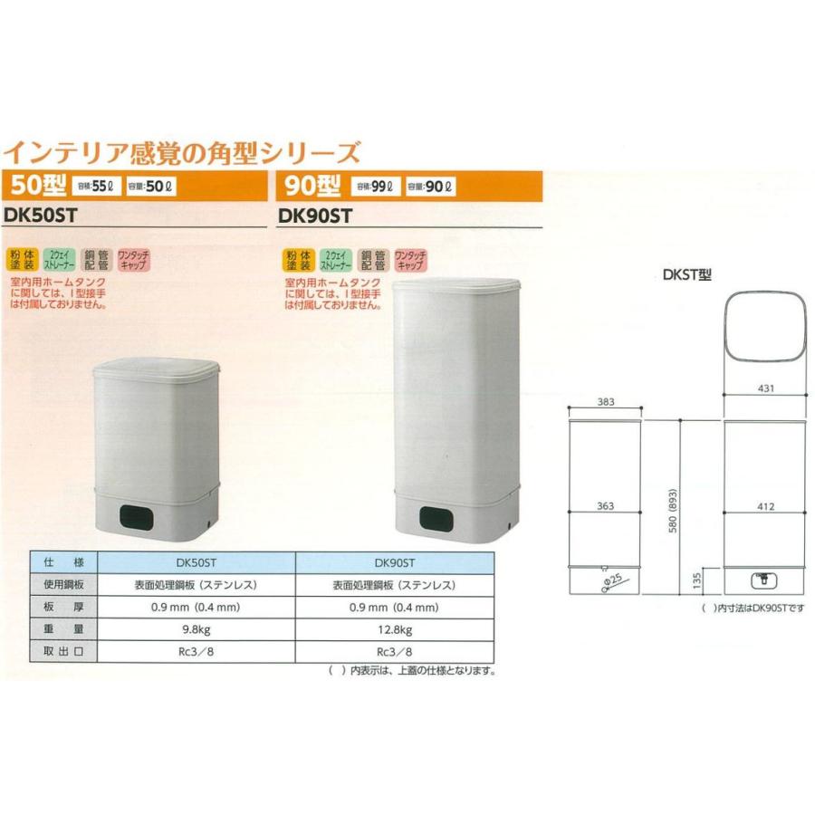 DAIKEN ダイケン 室内用ホームタンク 灯油タンク オイルタンク 50型