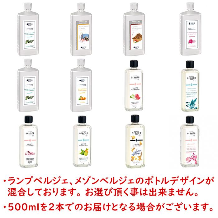 ランプベルジェ メゾンベルジェ アロマオイル 1000ml 【3】 : ランプ