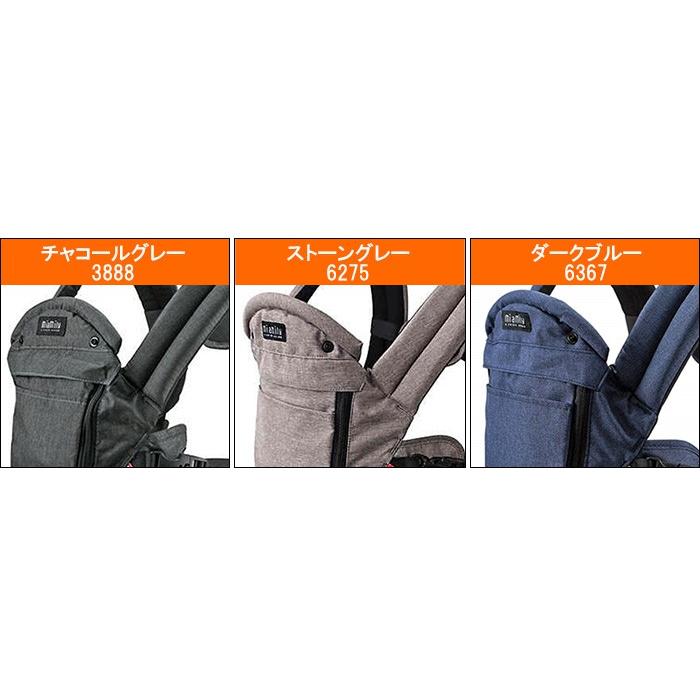 ミアミリー ヒップシート 抱っこ紐 ヒップスタープラス : ランプ