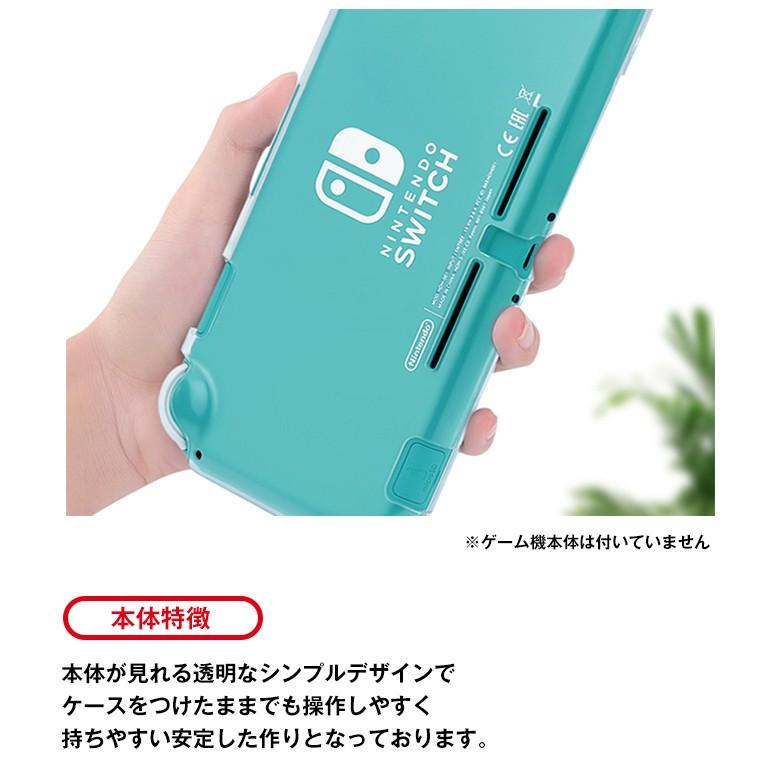 ニンテンドー スイッチライト PCケース ハードケース 液晶保護フィルム