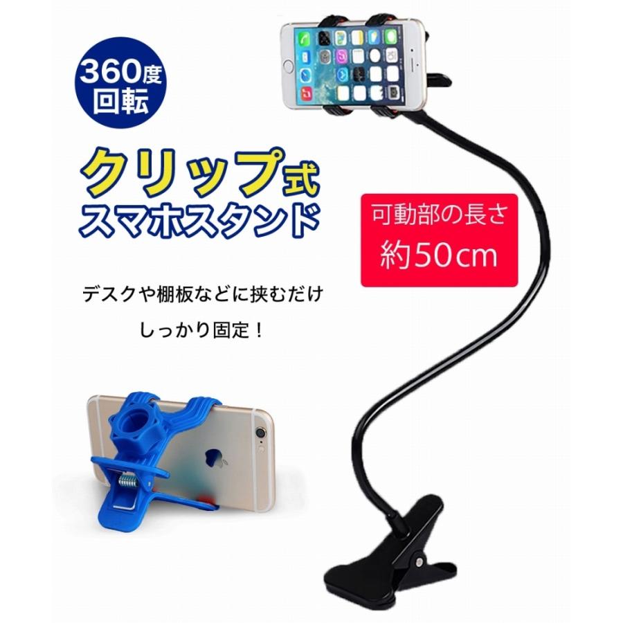 スマホスタンド 自由に曲げられる アーム クリップ 3色 角度調節 変形