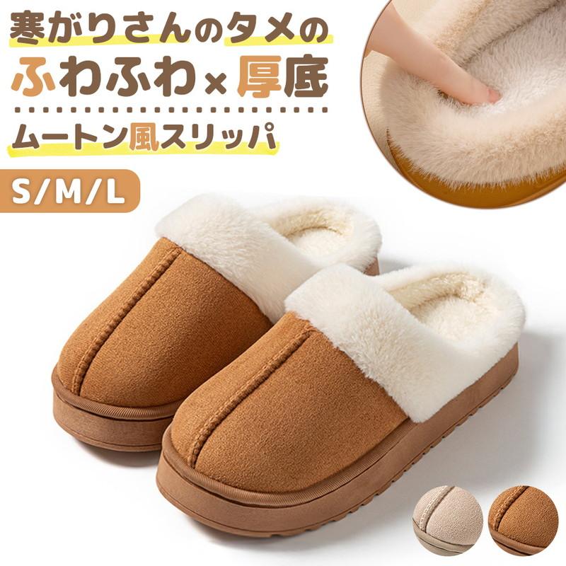 ファーサンダルファースリッパ厚底スリッポン冬スリッポンムートン