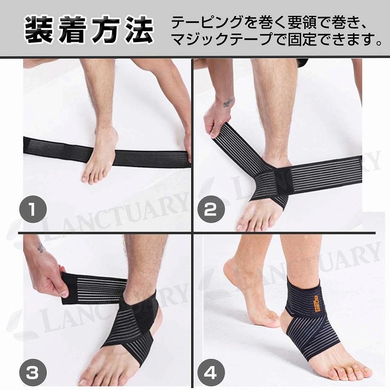 ラップサポーター足首用 サポーター マジックテープ テーピング