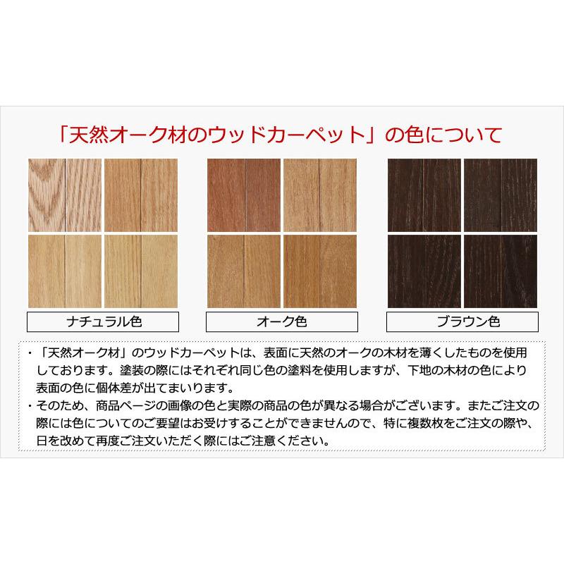 ウッドカーペット 8畳 江戸間 350×350 畳の上 フローリング 軽量