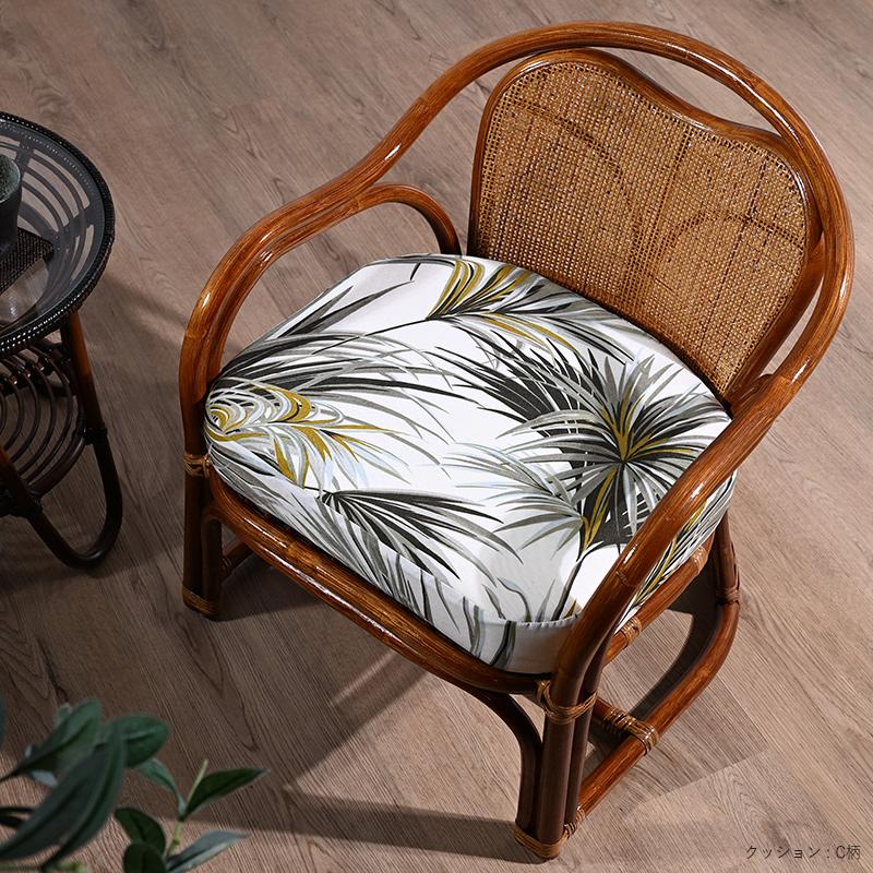 籐の椅子 座椅子 座面高33cm 肘付き クッション プリント生地 C332HR