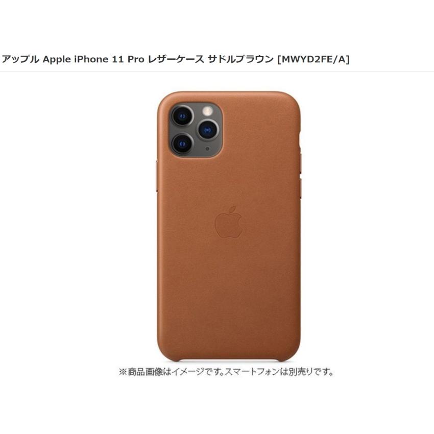 iPhone 11 Pro 【国内正規品】☆新品未使用☆アップル Apple レザー