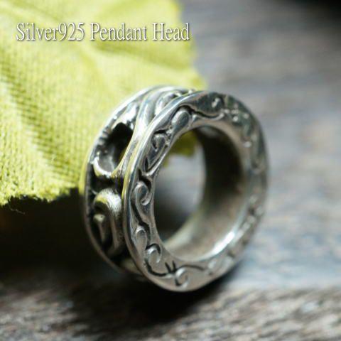 シルバー925 トライバル柄の蔦模様のリング型ペンダントトップ