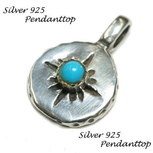 シルバー925 ターコイズカラーの石が爽やかなペンダントトップ