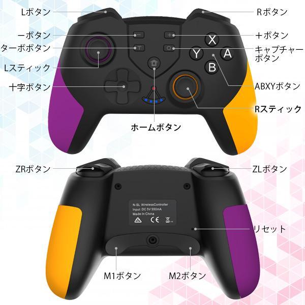 互換品 Nintendo Switch コントローラー スイッチ パープル×オレンジ