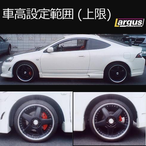 Largus（ラルグス） 全長調整式車高調キット SpecS ホンダ インテグラ