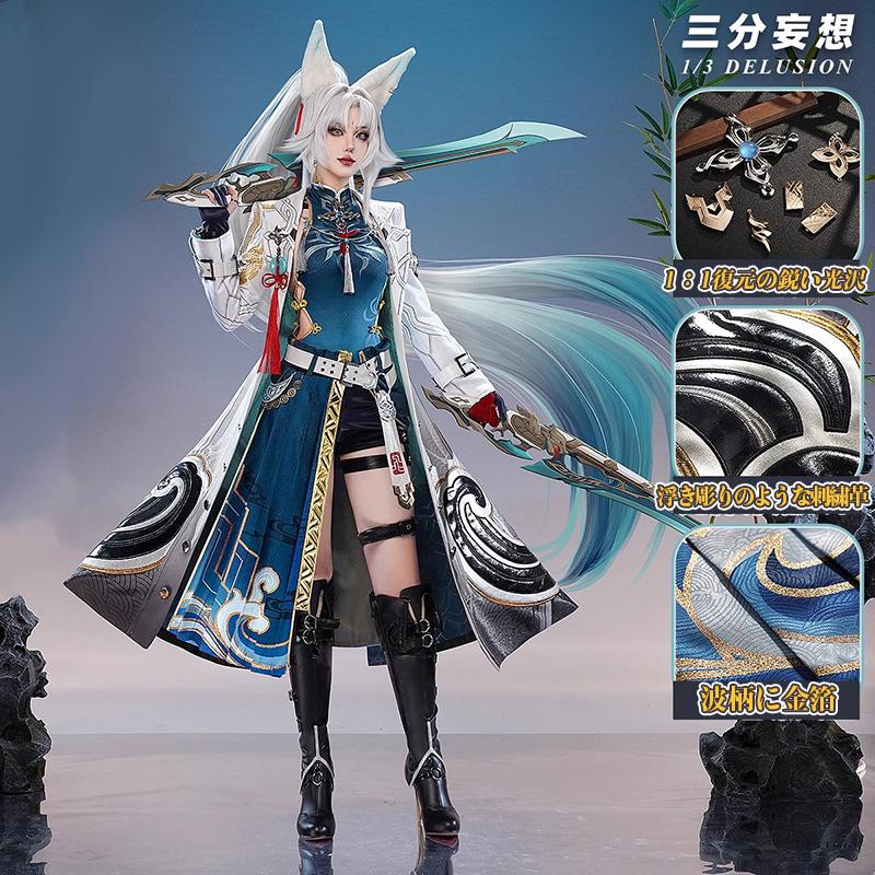 三分妄想1/3Delusion】崩壊スターレイル HonkaiStarRail 飛霄-ヒショウ